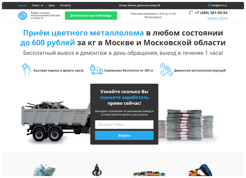 Приём цветного металлолома В Москве и МО